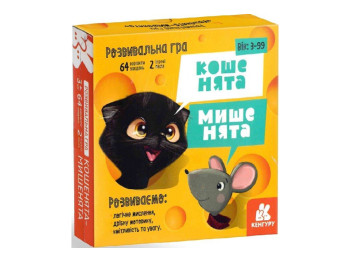 Настільна гра логічна Кошенята - мишенята, 15 см, пошук об’єктів, Кенгуру