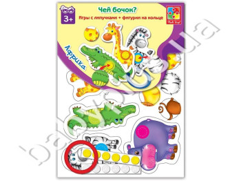 Чей бочок Африка, Vladi Toys