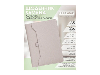 Щоденник датований Buromax Savana 2026 А5, тверда обкладинка, 336 сторінок, лавандовий