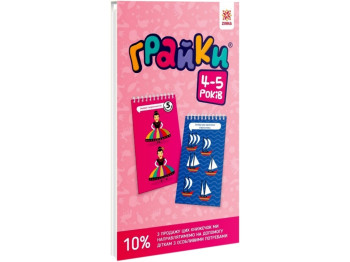 Познавательно-развлекательно развивающий блокнот, Играйки 4-5 лет, ZIRKA