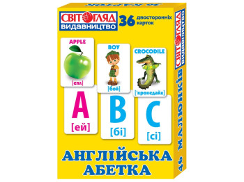 Англійська абетка, Роздавальний матеріал