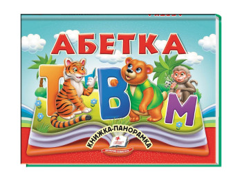 Книжка з пазлами "Герої казок", 6 пазлів, лабіринти та логічні завдання, Пегас