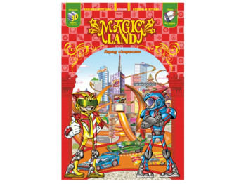 Книжка-игрушка Magic Land Гонки в городе, Собери и играй! Елвик