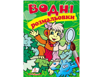 Раскраска Обезьяна, 3+, Пегас