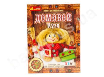 Набор для творчества, Домовенок Кузя, Создаем мягкую игрушку, Ranok Creative
