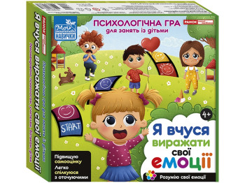 Настільна гра психологічна Я вчуся виражати свої емоції, картки, 6+, українська, Наочні посібники
