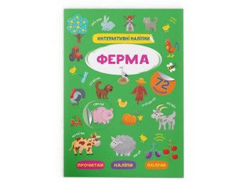 Интерактивные наклейки «Ферма», 3+, Crystal Book