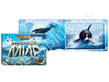Книга с пазлами Подводный мир, Danko Toys