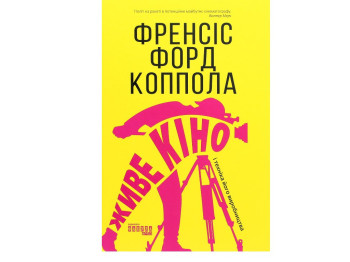 Живе кіно і техніка його виробництва, Фабула