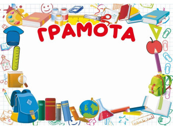 Бланк Грамота (школярик), Белый тигр bt.0000011025