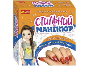 Стильний манікюр №1, Помаранчевий, Ranok Creative