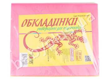 Обложки универсальные Яскрава Ящірка. Tascom 2708-TM. Для учебников на 1-11 кл. В комплекте 20 шт.