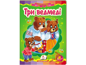 Книга "Три медведя", серия Сказочная мозаика, 0+, Пегас