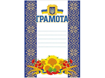 Грамота синя з соняхами