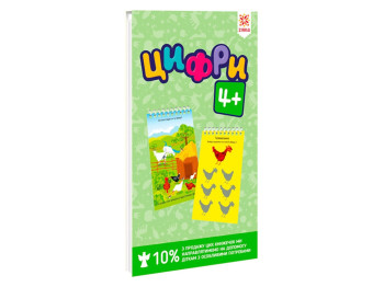Развивающие блокнотики "Цифры", 4–6 лет, ZIRKA