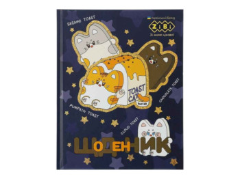 Щоденник шкільний твердий Toast Cat, 40 аркушів, обкладинка A5+