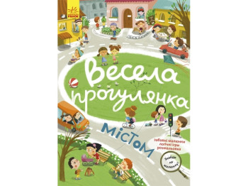 Книга "Найди на рисунке! Веселая прогулка по городу", Кенгуру
