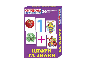 Цифри та знаки, Наочні посібники.