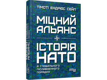 Историческая проза, "Прочный альянс. История НАТО и глобального послевоенного порядка", Фабула