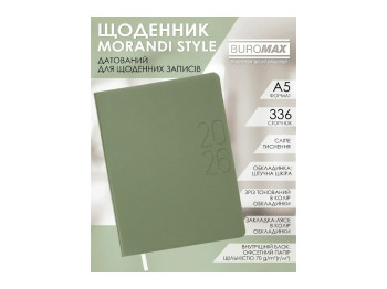 Щоденник датований Buromax Morandy Style 2026 А5, м’яка обкладинка, 336 сторінок, зелений