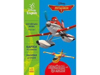Рабочая тетрадь "Английский - это легко. Самолеты", Ранок