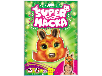 Маска дитяча "Білочка", серія SUPERмаска, Ранок