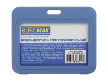 Бейдж горизонтальний з отвором для кліпу, 101×80 мм, синьо-сірий