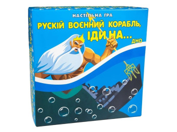 Гра карткова на пам’ять Російський військовий корабель іди на дно, з картками, Strateg
