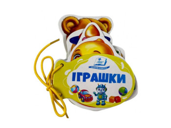 Дитяча книга "Розумні сторінки на шнурівці", Братчук О., Пегас