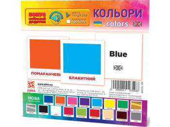Картки міні Кольори 110х110 мм, ZIRKA