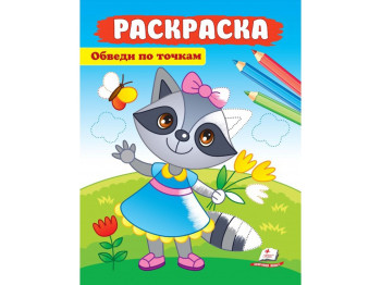 Обведи по точкам. Раскраска Енот, Пегас