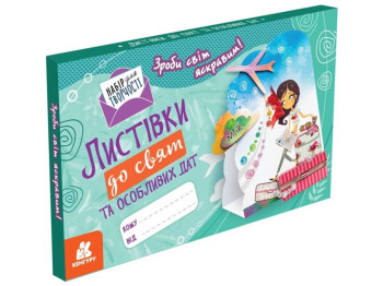 Открытки к праздникам и особым датам, Сделай мир ярким!, Кенгуру КН1555003У
