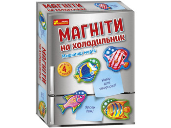 Магніти на холодильник, Мешканці морів, Чудик