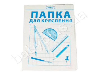 Папка для креслення 20 аркушів. А4. 120 гр. Люкс Колор 960
