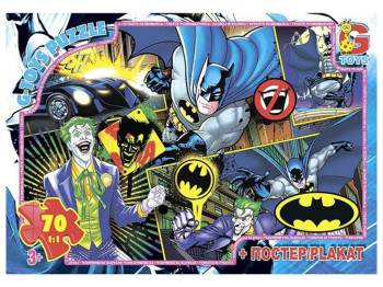 Пазлы картонные Бэтмен, 70 элементов, G-Toys BAT04