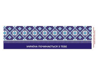 Закладка Комплект 30 шт, Україна починається з тебе, ZIRKA
