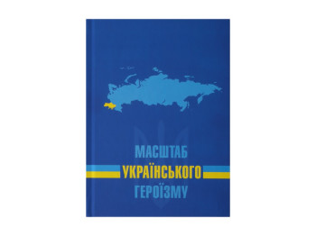 Щоденник недатований тиснений A5, 288 сторінок, синій