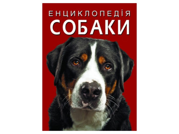 Энциклопедия "Собаки", интересные факты иллюстрации, Crystal Book