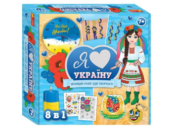 Набор для творчества, Я люблю Украину, Ranok Creative 10100651У