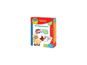 Клуб дошкольника Умнички Противоположности, Vladi Toys