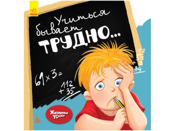 Пізнавальна книга "Вчитись буває важко", Кенгуру