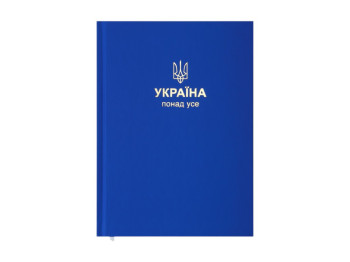 Щоденник недатований тиснений A5, 288 сторінок, темно-синій