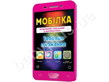 Зошит Мобілка, Тренажер з математики, Таблиця множення, ZIRKA