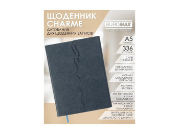 Щоденник датований Buromax Charme 2026 А5, тверда обкладинка, 336 сторінок, лавандовий