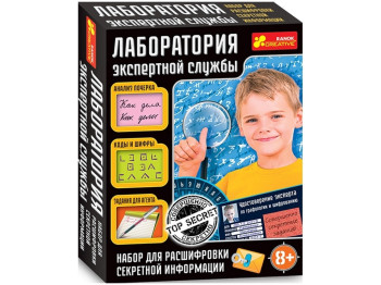 Набір для творчості Лабораторія експертної служби, Ranok Creative 12114069Р
