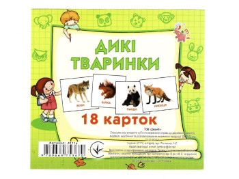 Картки міні, 18 карток, Дикі тварини, Jumbi