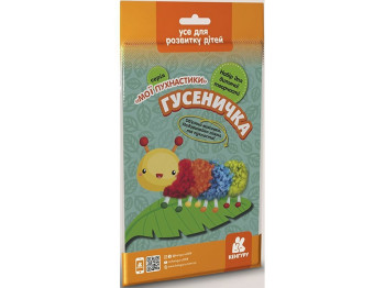 Набор для творчества объемная вышивка Гусеничка, 27 см, создание картины нитями, Кенгуру