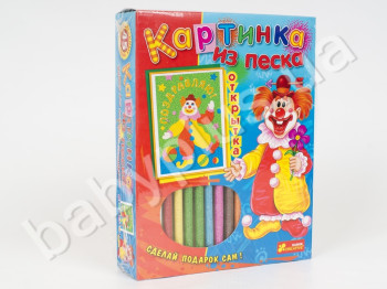 Набор для творчества, Картинка из песка, Открытка Поздравляю! Клоун, Ranok Creative
