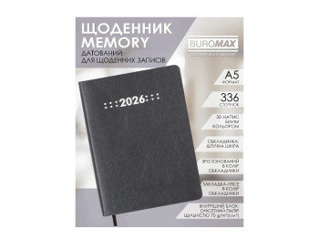 Щоденник датований Buromax Memory 2026 А5, гнучка обкладинка, 336 сторінок, сірий