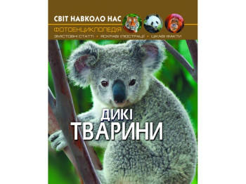 Атлас "Дикие животные", 6+, Crystal Book